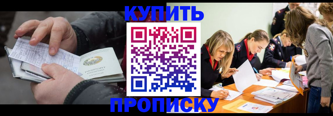 миграционный учет в Балтийске