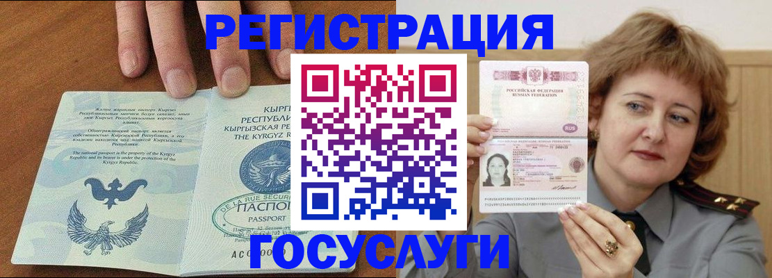 прописка для военкомата в Балтийске
